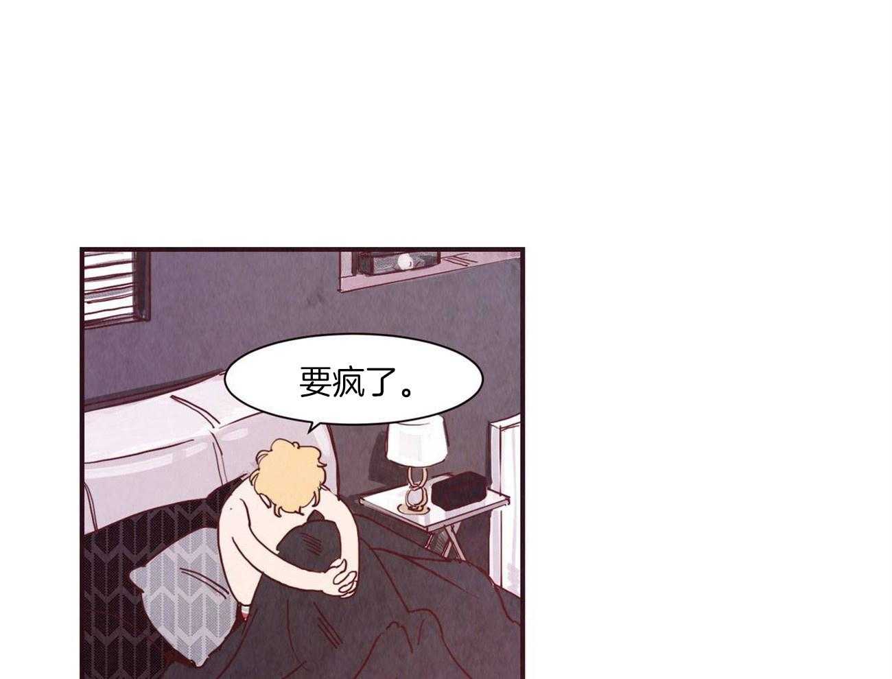 《我想你，路西法》漫画最新章节第11话 果然听到了免费下拉式在线观看章节第【25】张图片