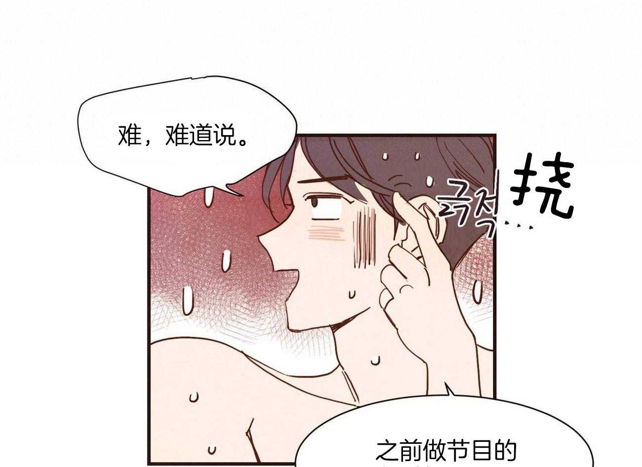 《我想你，路西法》漫画最新章节第11话 果然听到了免费下拉式在线观看章节第【2】张图片