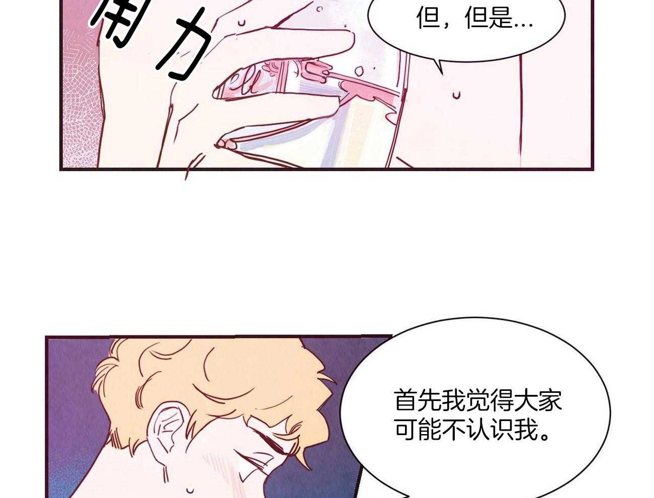 《我想你，路西法》漫画最新章节第11话 果然听到了免费下拉式在线观看章节第【12】张图片