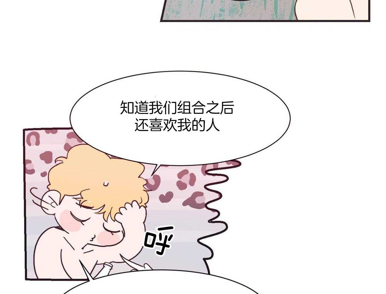 《我想你，路西法》漫画最新章节第11话 果然听到了免费下拉式在线观看章节第【10】张图片