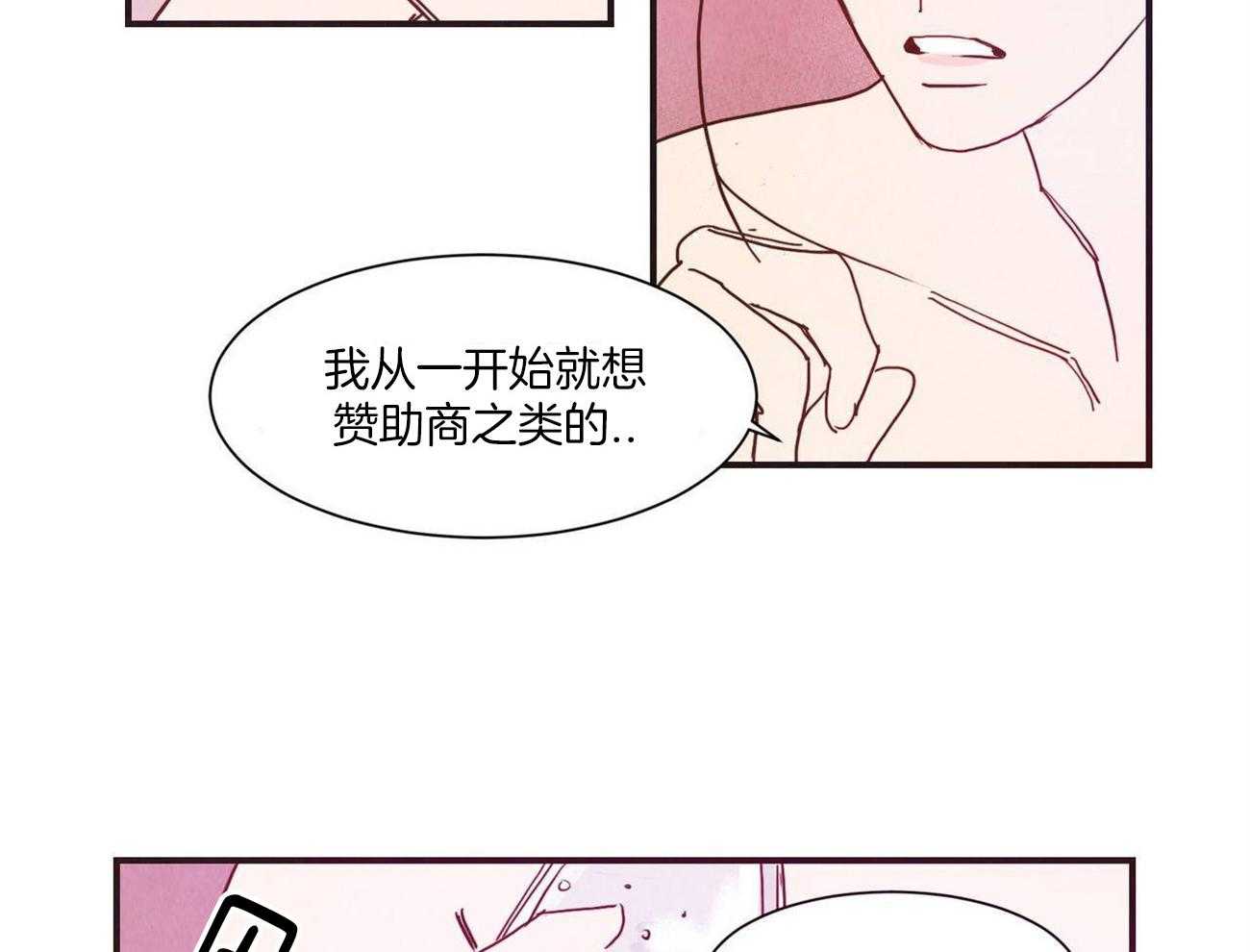 《我想你，路西法》漫画最新章节第11话 果然听到了免费下拉式在线观看章节第【13】张图片