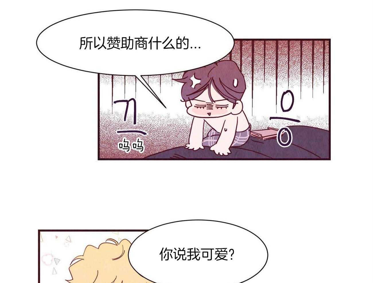 《我想你，路西法》漫画最新章节第12话 应该可以再靠近点免费下拉式在线观看章节第【20】张图片