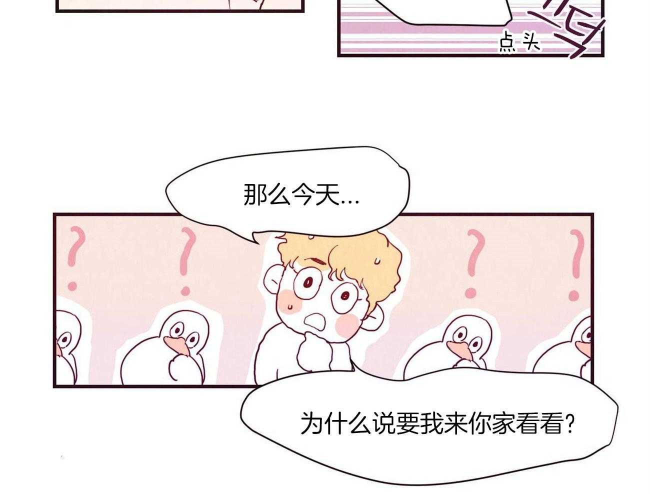 《我想你，路西法》漫画最新章节第12话 应该可以再靠近点免费下拉式在线观看章节第【17】张图片