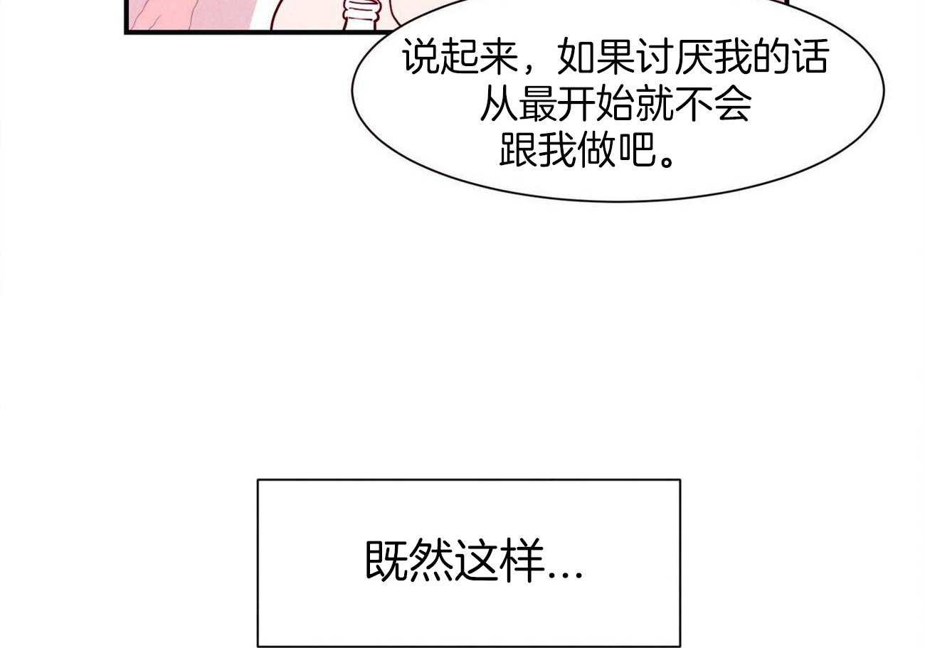 《我想你，路西法》漫画最新章节第12话 应该可以再靠近点免费下拉式在线观看章节第【4】张图片