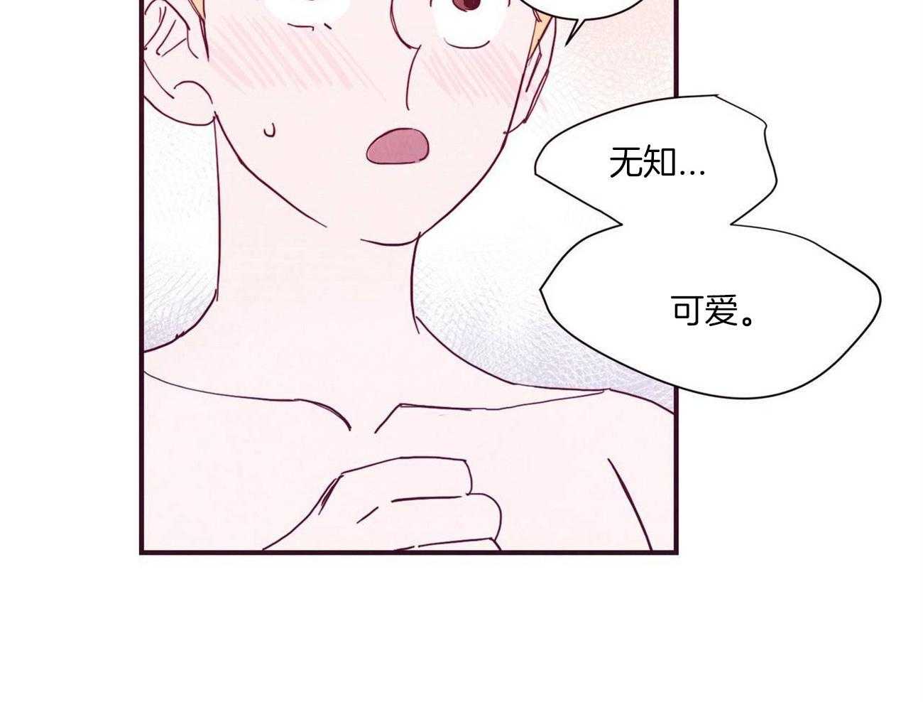 《我想你，路西法》漫画最新章节第12话 应该可以再靠近点免费下拉式在线观看章节第【21】张图片