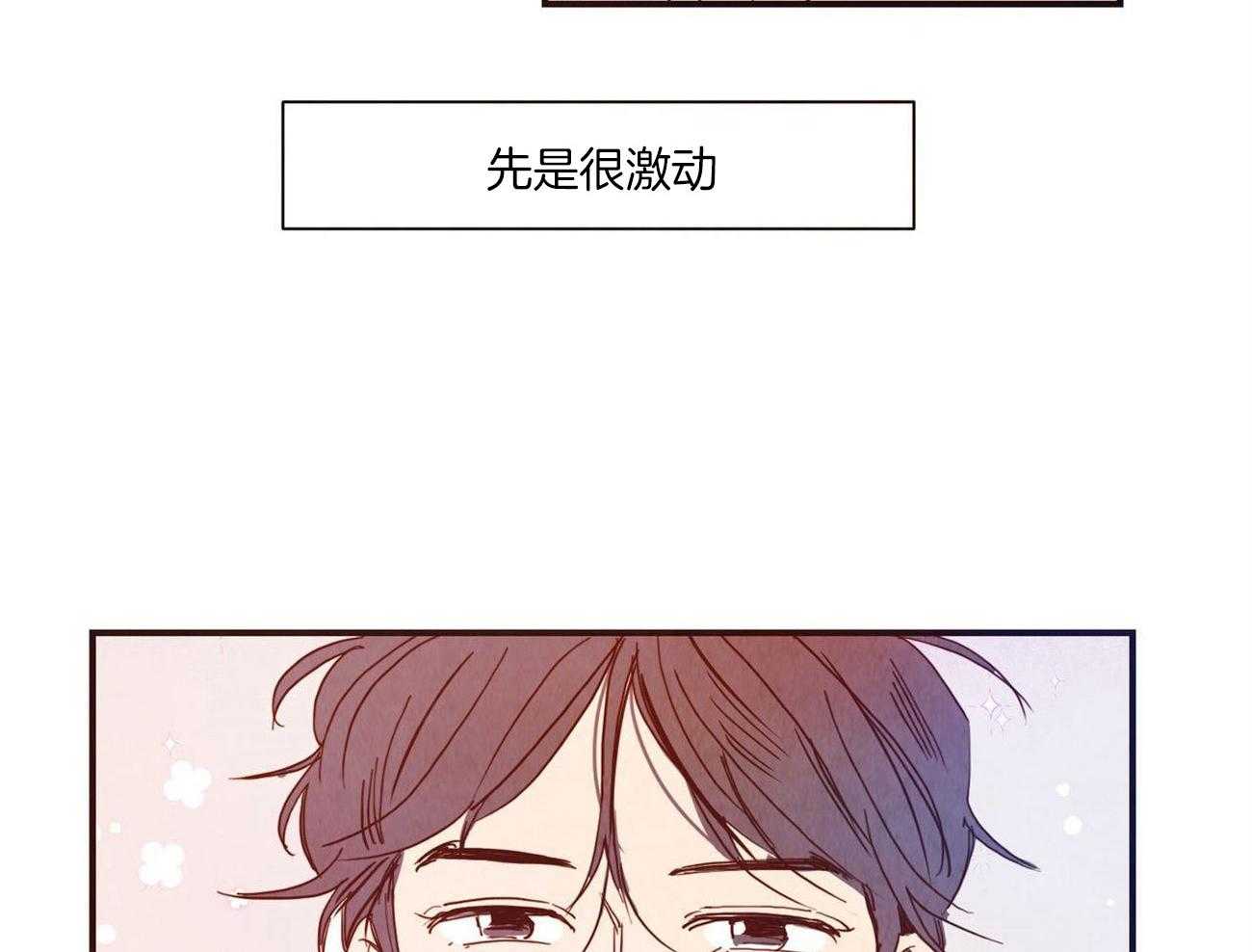 《我想你，路西法》漫画最新章节第12话 应该可以再靠近点免费下拉式在线观看章节第【12】张图片