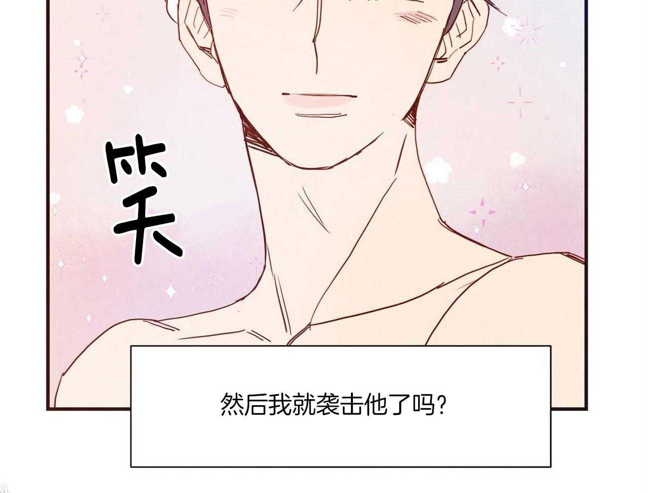 《我想你，路西法》漫画最新章节第12话 应该可以再靠近点免费下拉式在线观看章节第【11】张图片