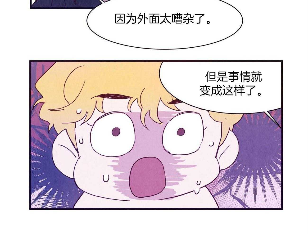 《我想你，路西法》漫画最新章节第12话 应该可以再靠近点免费下拉式在线观看章节第【15】张图片