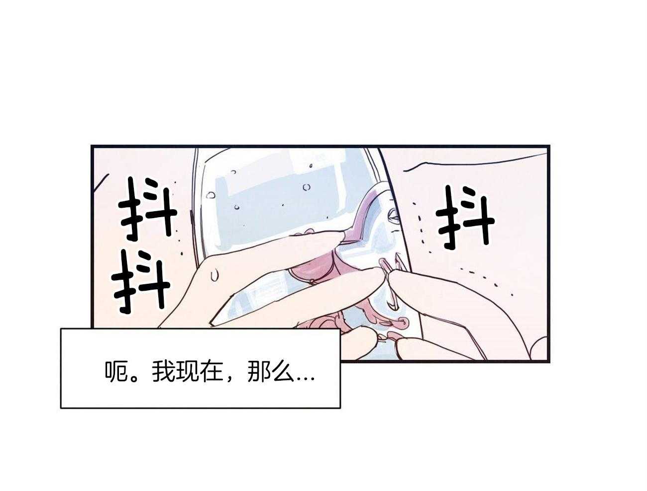 《我想你，路西法》漫画最新章节第12话 应该可以再靠近点免费下拉式在线观看章节第【14】张图片