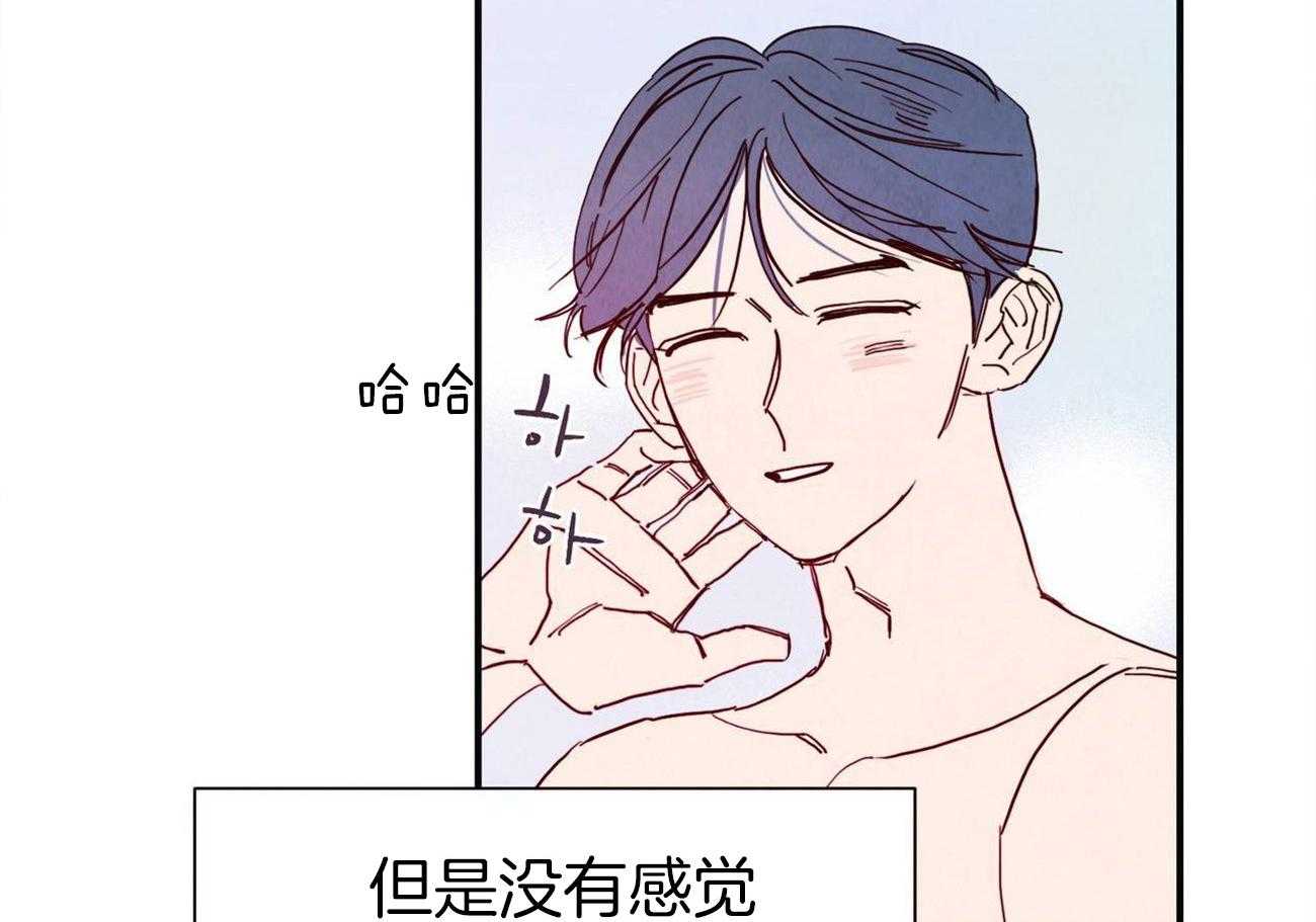 《我想你，路西法》漫画最新章节第12话 应该可以再靠近点免费下拉式在线观看章节第【6】张图片