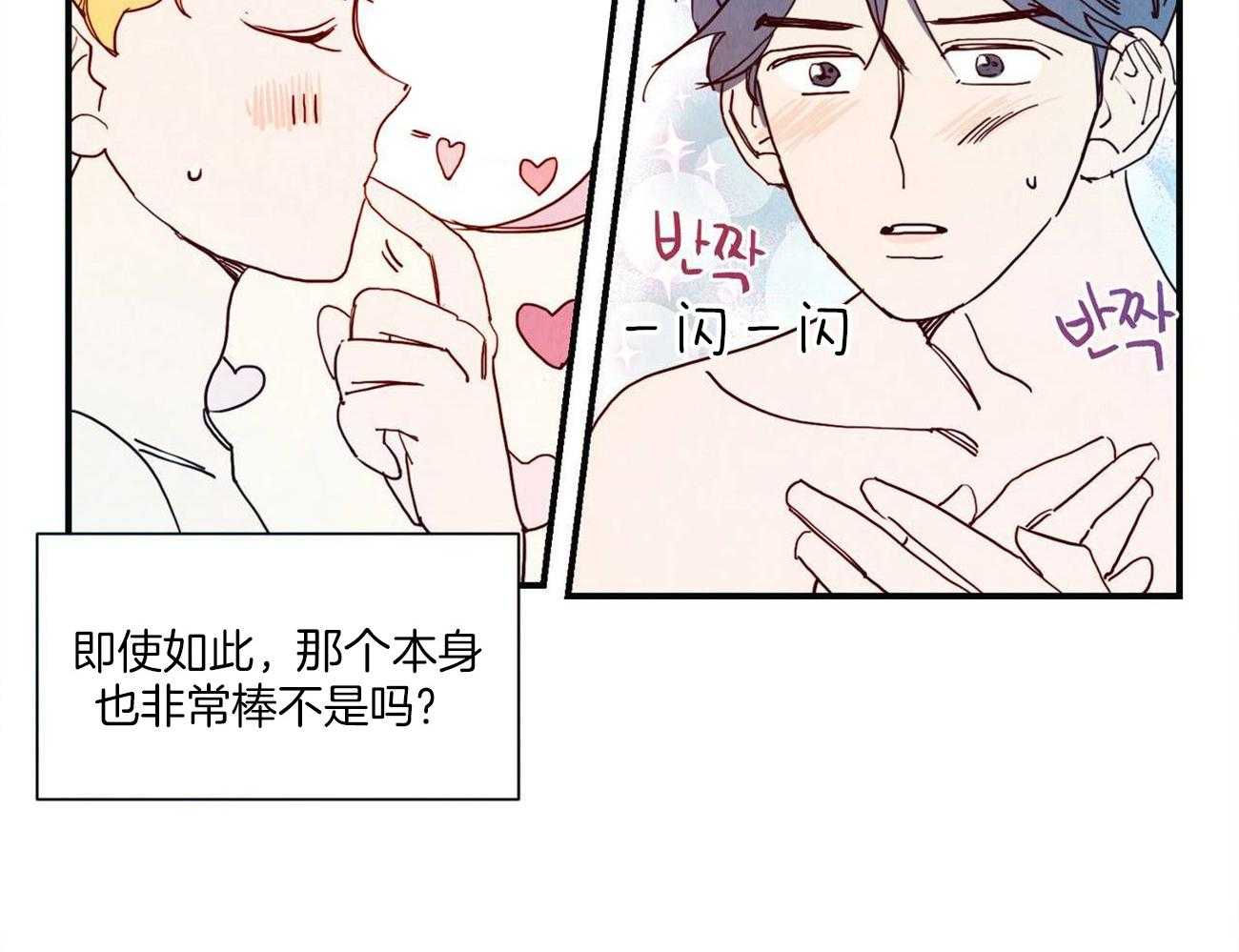 《我想你，路西法》漫画最新章节第13话 只是一起睡觉免费下拉式在线观看章节第【14】张图片