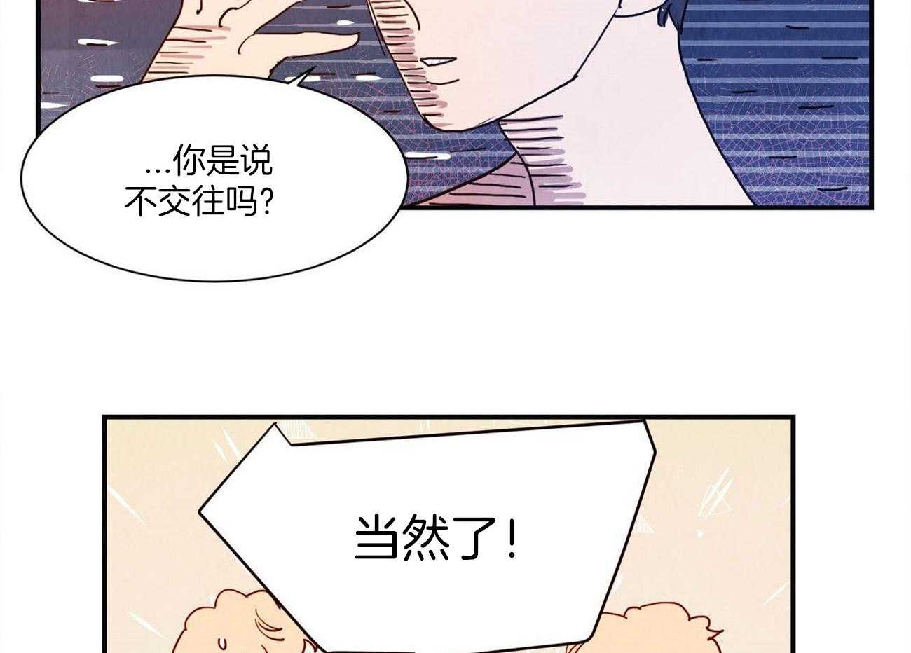 《我想你，路西法》漫画最新章节第13话 只是一起睡觉免费下拉式在线观看章节第【3】张图片