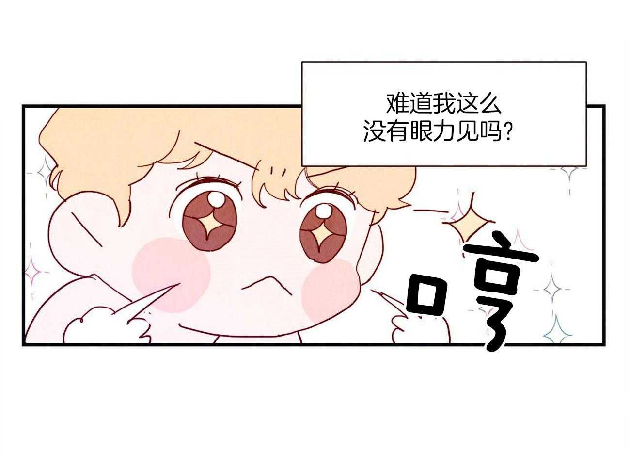 《我想你，路西法》漫画最新章节第13话 只是一起睡觉免费下拉式在线观看章节第【1】张图片