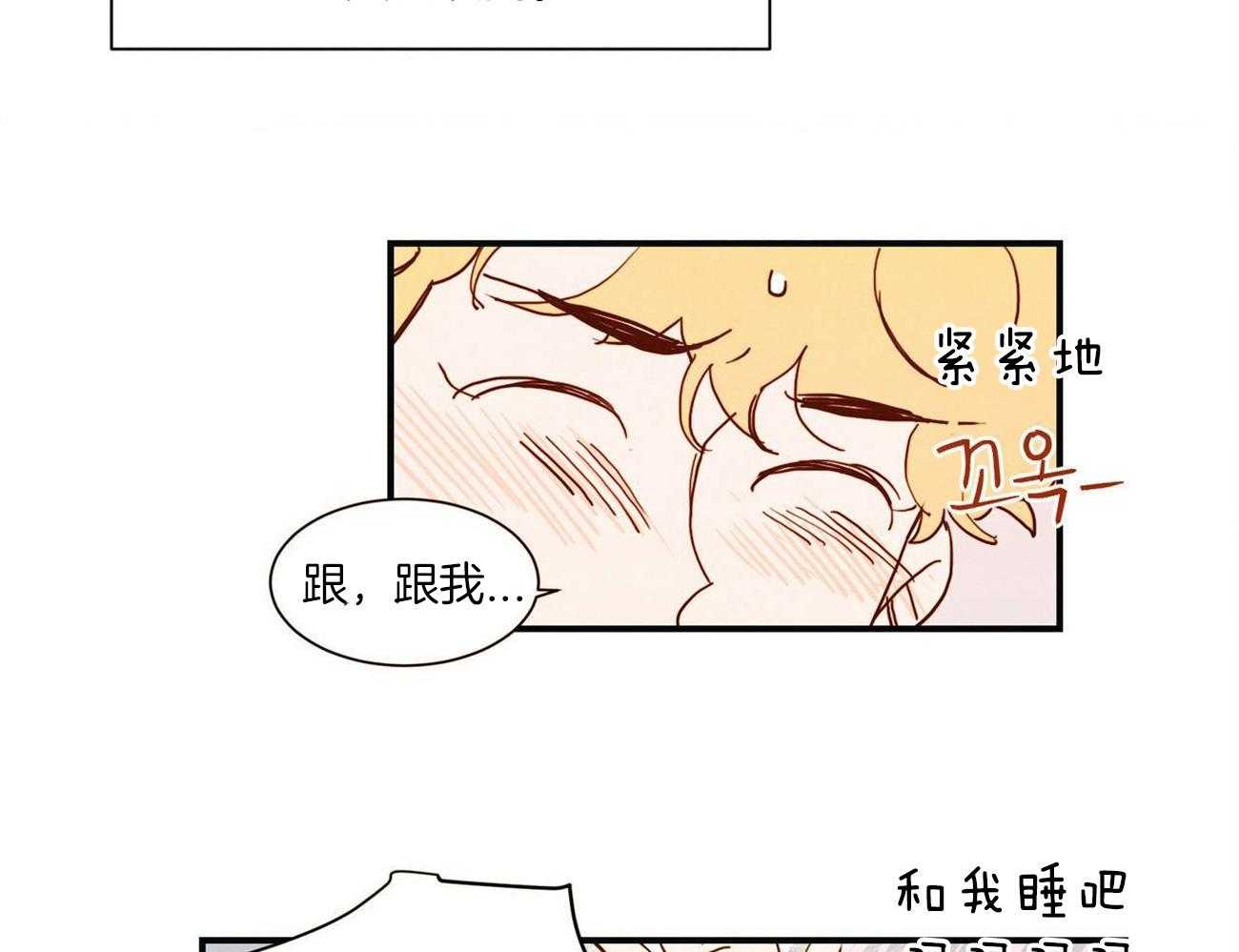 《我想你，路西法》漫画最新章节第13话 只是一起睡觉免费下拉式在线观看章节第【12】张图片