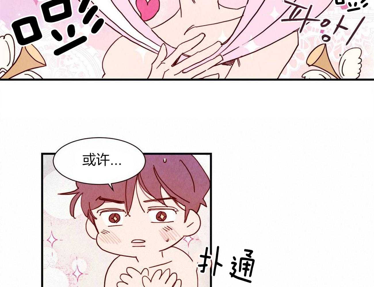 《我想你，路西法》漫画最新章节第13话 只是一起睡觉免费下拉式在线观看章节第【16】张图片