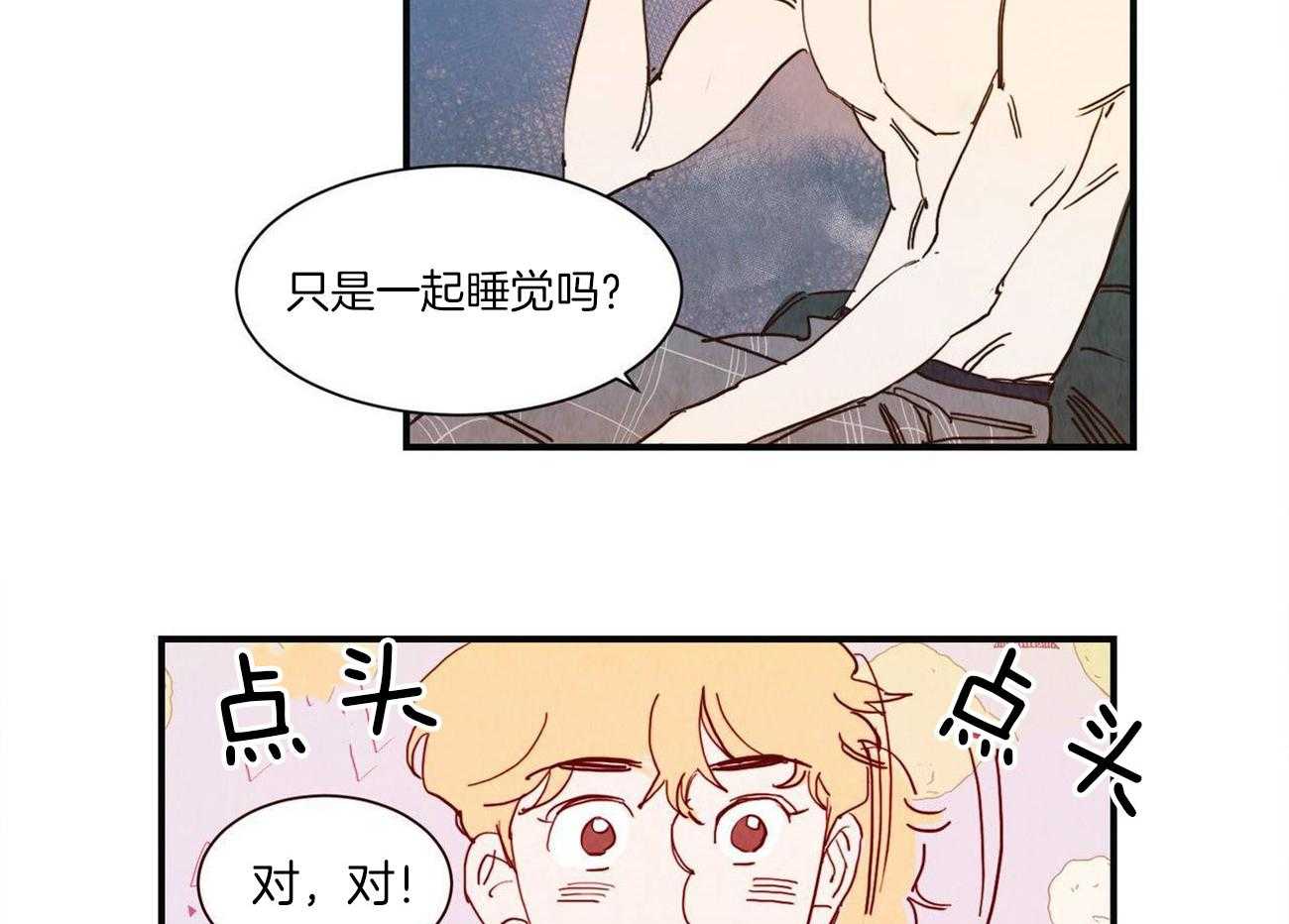 《我想你，路西法》漫画最新章节第13话 只是一起睡觉免费下拉式在线观看章节第【5】张图片