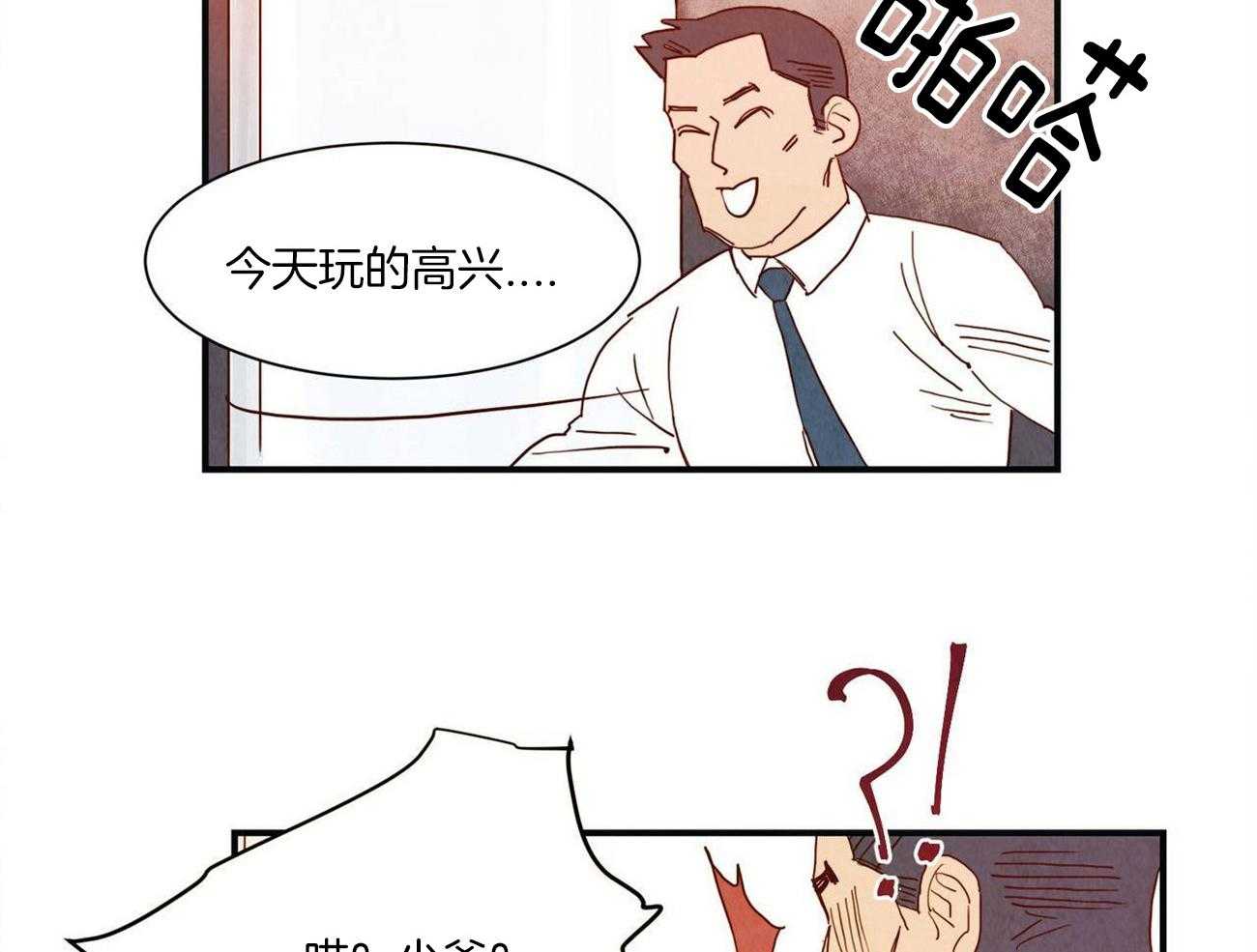 《我想你，路西法》漫画最新章节第14话 你真可爱免费下拉式在线观看章节第【22】张图片