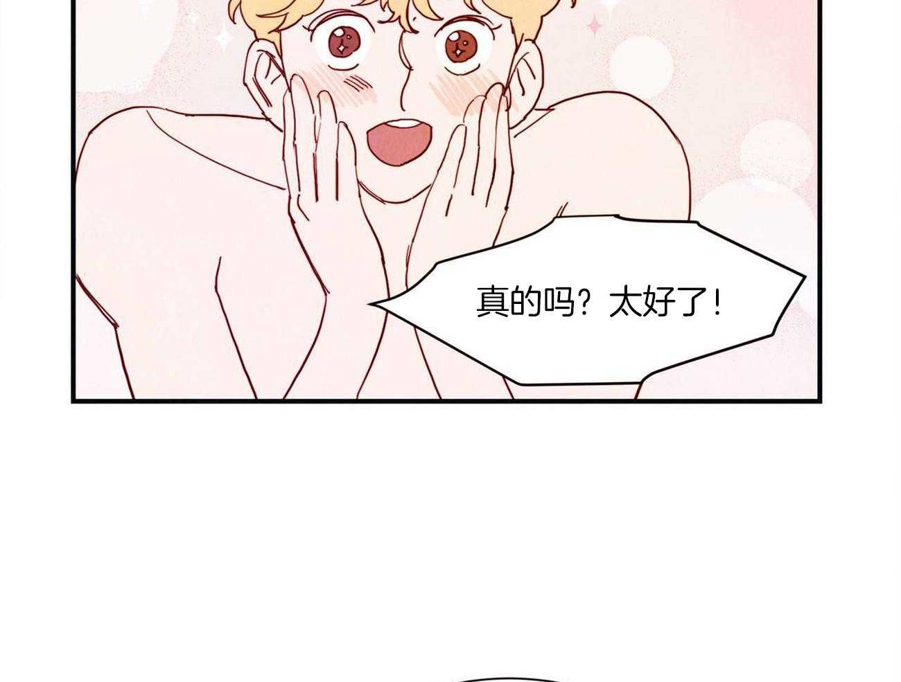 《我想你，路西法》漫画最新章节第14话 你真可爱免费下拉式在线观看章节第【28】张图片