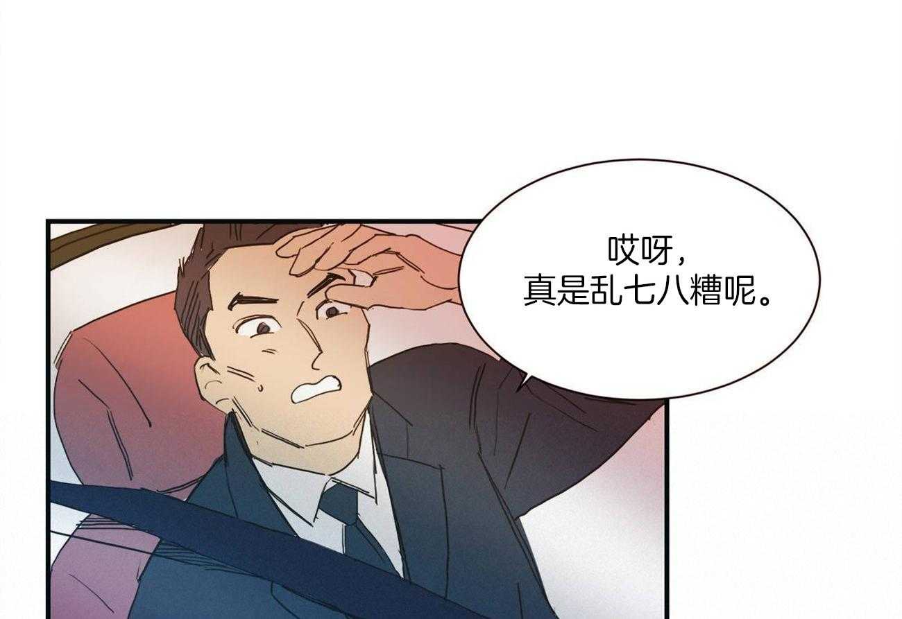 《我想你，路西法》漫画最新章节第15话 演出免费下拉式在线观看章节第【34】张图片