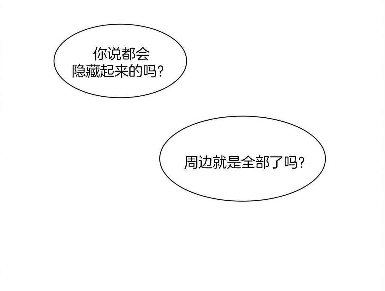 《我想你，路西法》漫画最新章节第16话 绝不能说出的秘密免费下拉式在线观看章节第【21】张图片