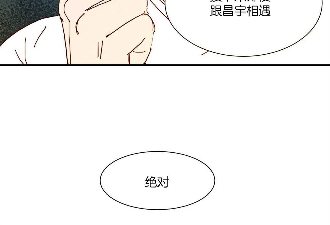 《我想你，路西法》漫画最新章节第16话 绝不能说出的秘密免费下拉式在线观看章节第【4】张图片