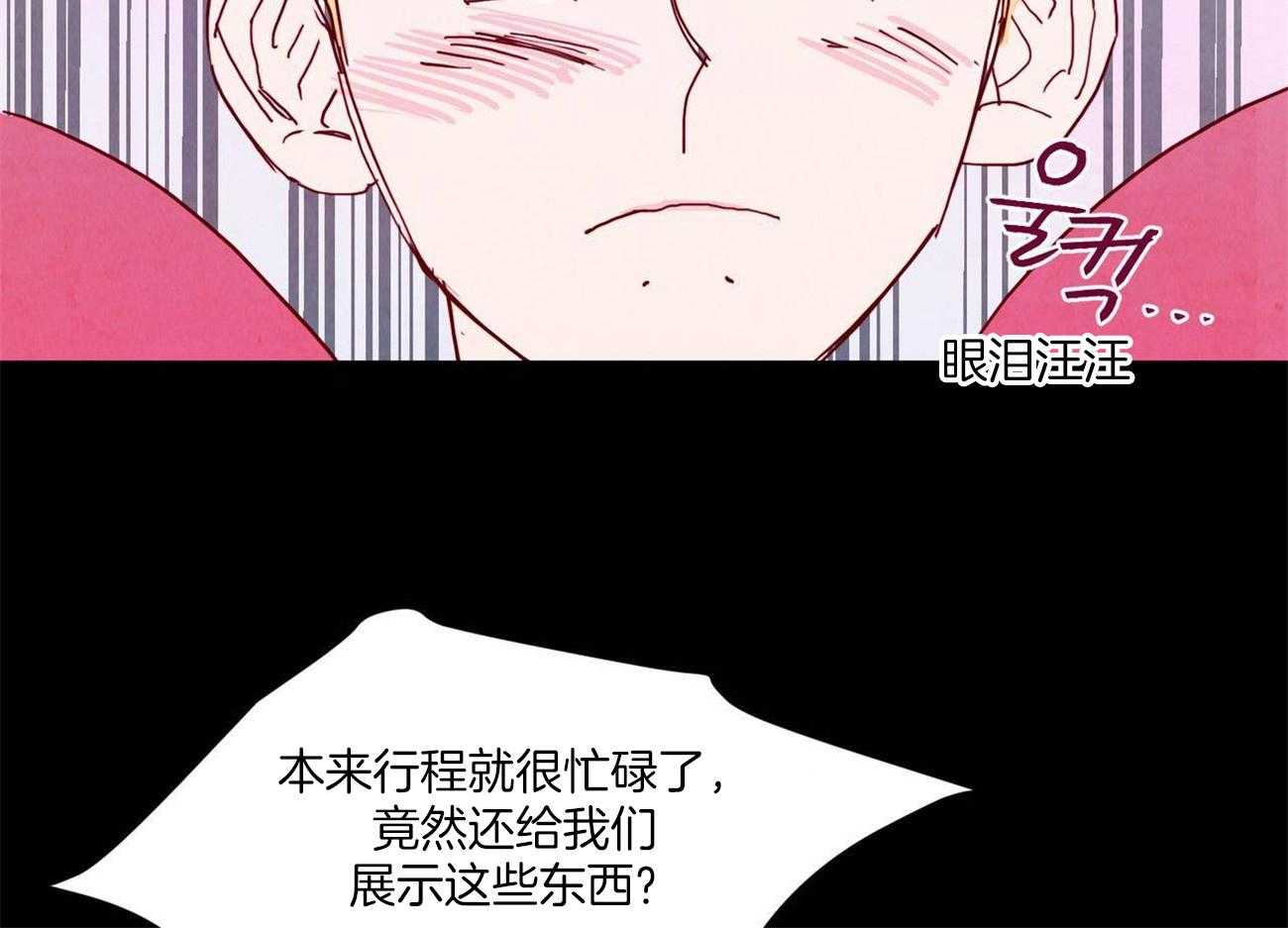 《我想你，路西法》漫画最新章节第16话 绝不能说出的秘密免费下拉式在线观看章节第【29】张图片