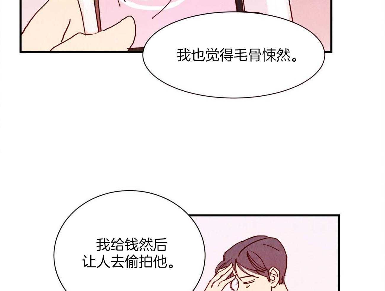 《我想你，路西法》漫画最新章节第16话 绝不能说出的秘密免费下拉式在线观看章节第【10】张图片