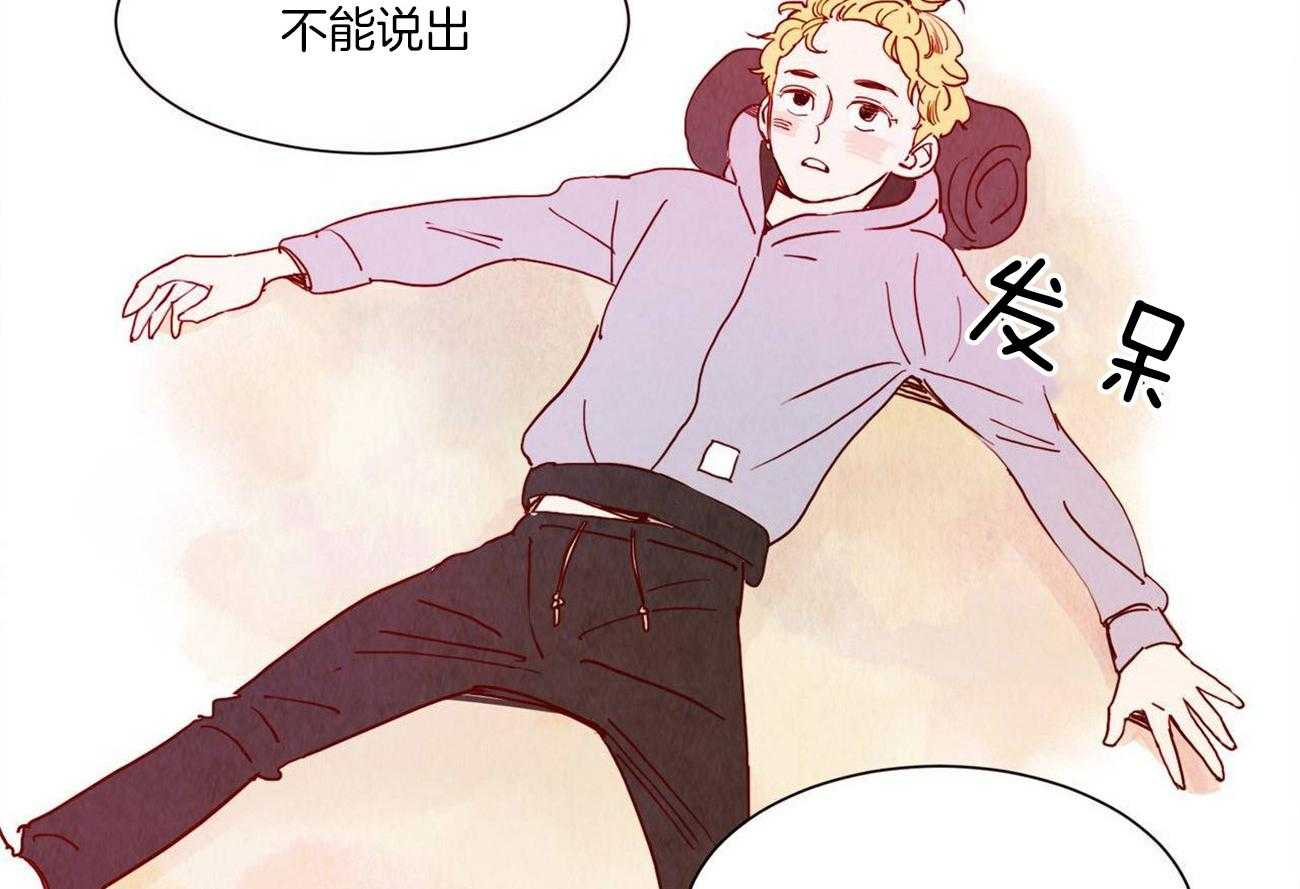 《我想你，路西法》漫画最新章节第16话 绝不能说出的秘密免费下拉式在线观看章节第【2】张图片