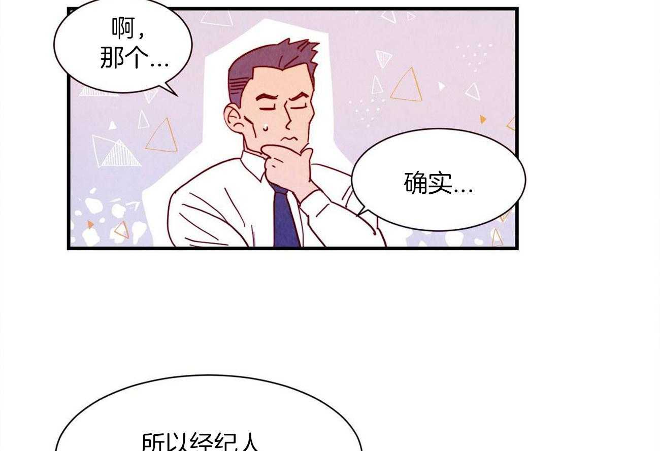 《我想你，路西法》漫画最新章节第16话 绝不能说出的秘密免费下拉式在线观看章节第【8】张图片