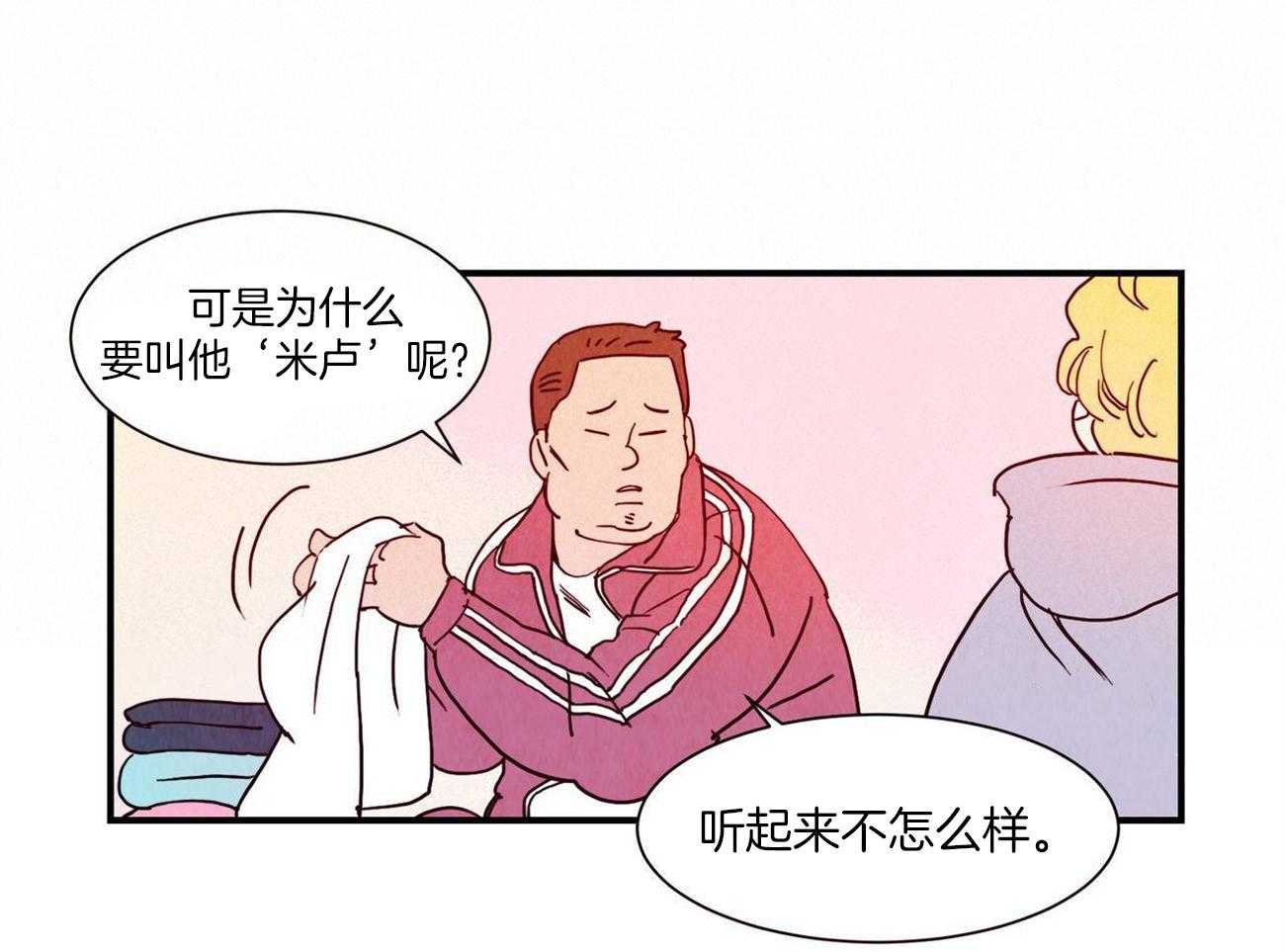 《我想你，路西法》漫画最新章节第17话 他是怎么知道的免费下拉式在线观看章节第【14】张图片