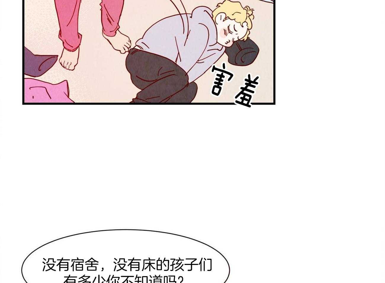 《我想你，路西法》漫画最新章节第17话 他是怎么知道的免费下拉式在线观看章节第【30】张图片