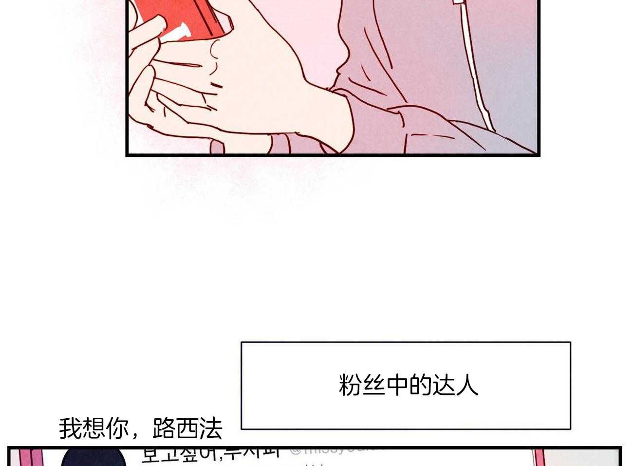 《我想你，路西法》漫画最新章节第17话 他是怎么知道的免费下拉式在线观看章节第【20】张图片