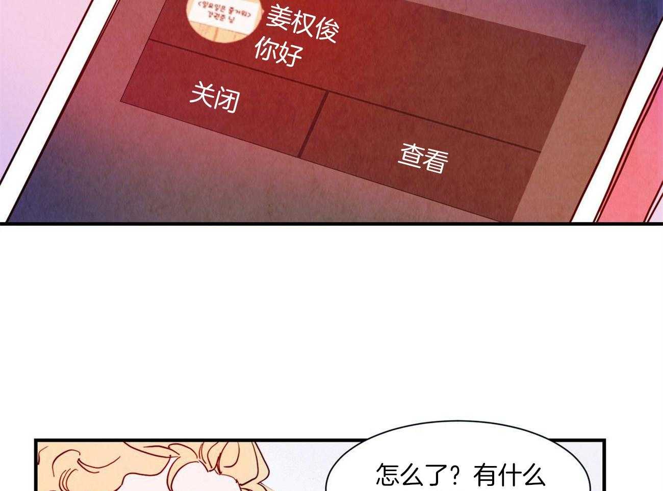 《我想你，路西法》漫画最新章节第17话 他是怎么知道的免费下拉式在线观看章节第【8】张图片