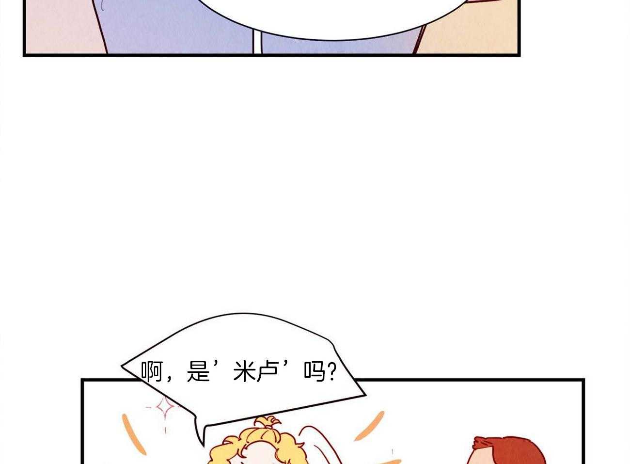 《我想你，路西法》漫画最新章节第17话 他是怎么知道的免费下拉式在线观看章节第【23】张图片