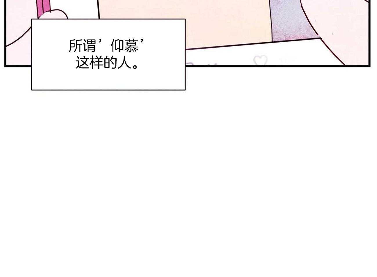 《我想你，路西法》漫画最新章节第17话 他是怎么知道的免费下拉式在线观看章节第【18】张图片