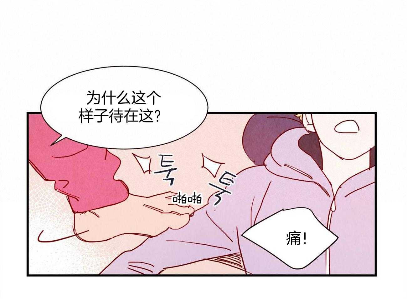 《我想你，路西法》漫画最新章节第17话 他是怎么知道的免费下拉式在线观看章节第【32】张图片