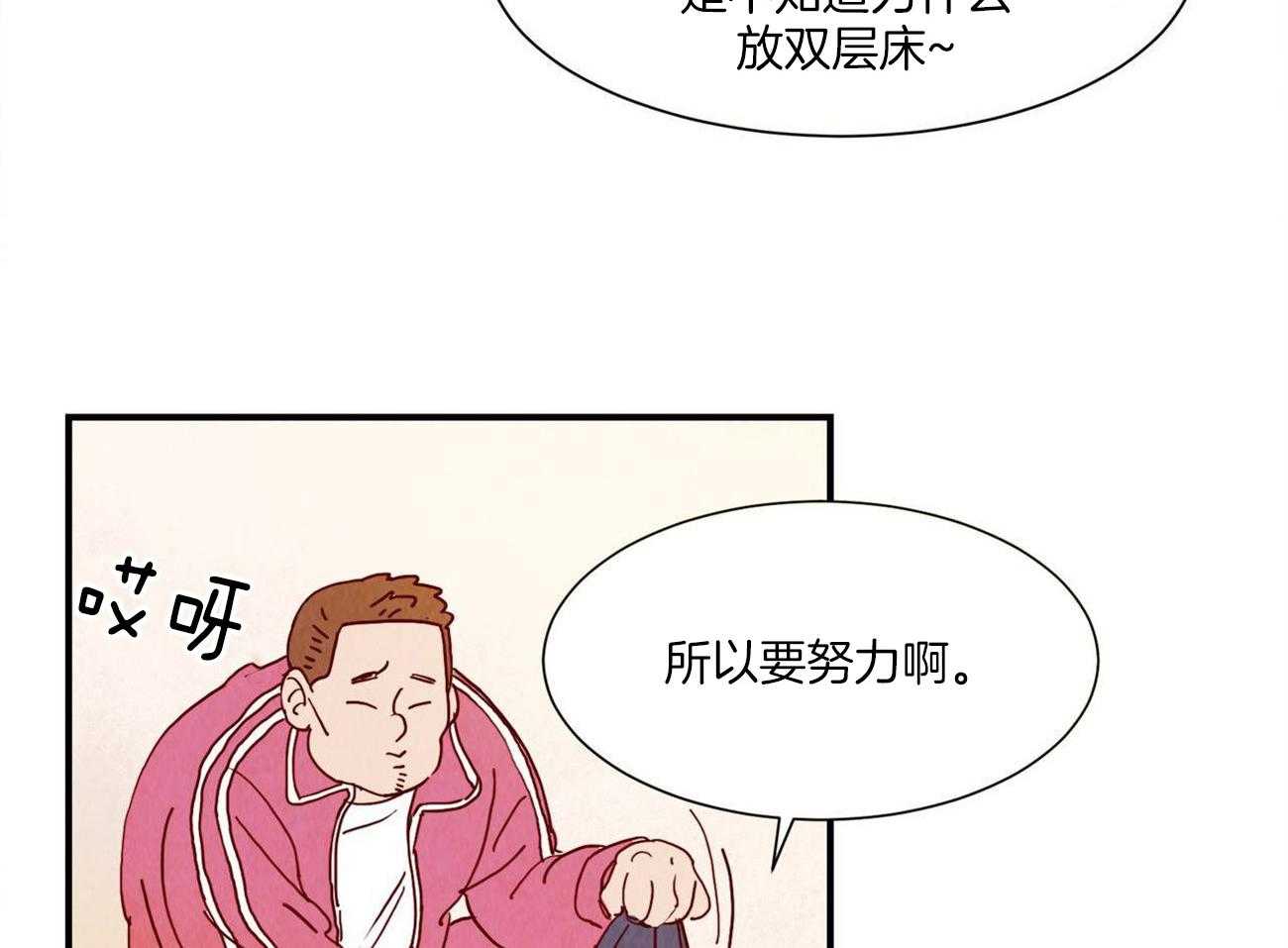 《我想你，路西法》漫画最新章节第17话 他是怎么知道的免费下拉式在线观看章节第【27】张图片