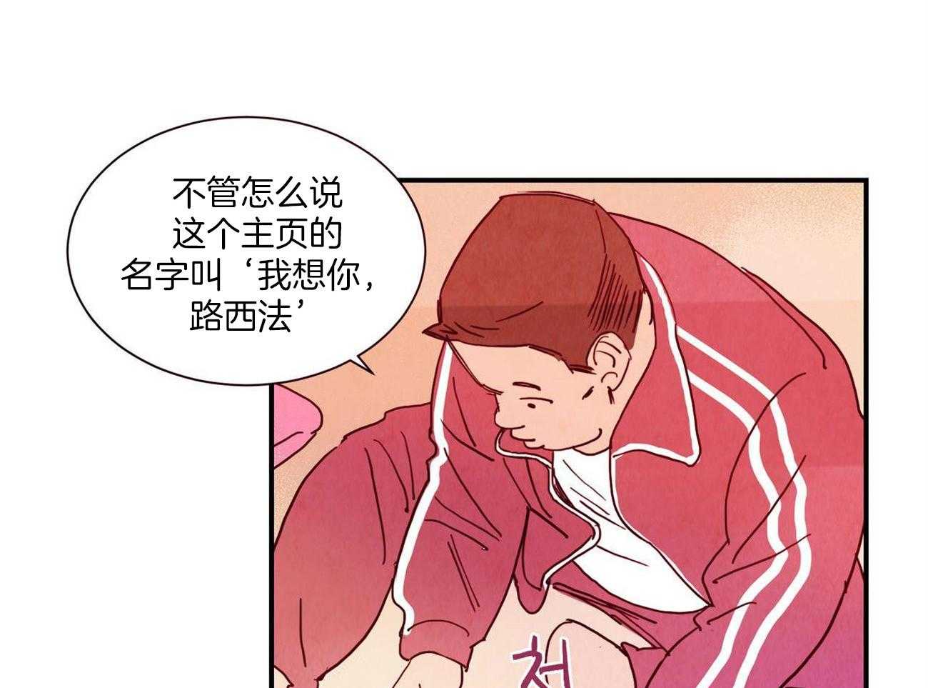 《我想你，路西法》漫画最新章节第17话 他是怎么知道的免费下拉式在线观看章节第【13】张图片