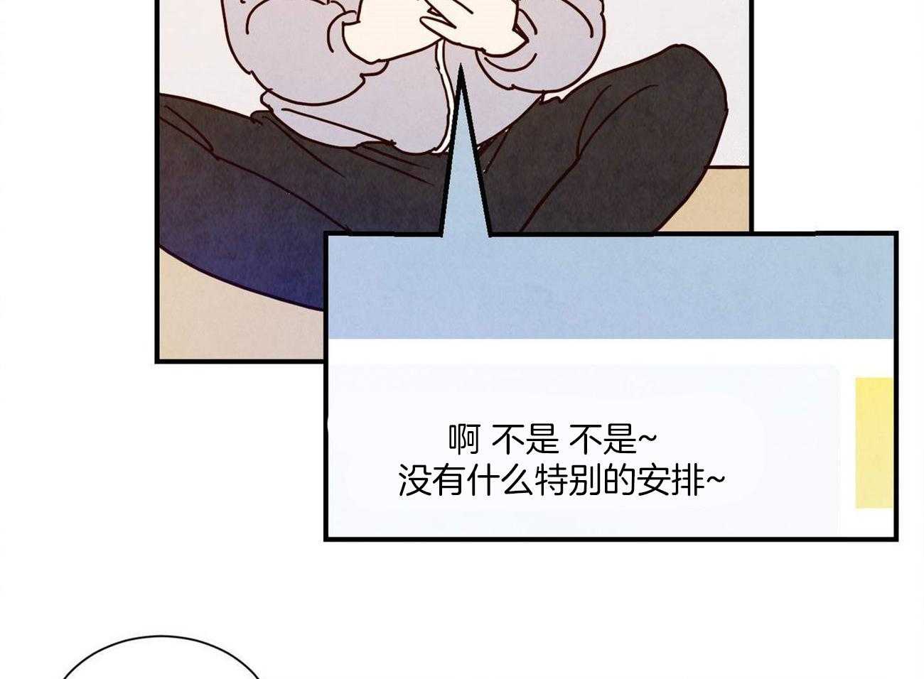 《我想你，路西法》漫画最新章节第18话 要保密吗免费下拉式在线观看章节第【2】张图片