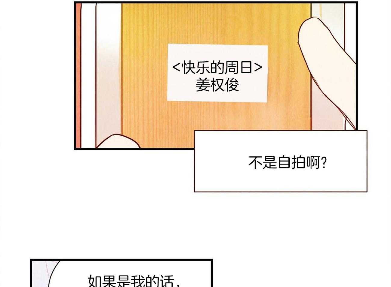 《我想你，路西法》漫画最新章节第18话 要保密吗免费下拉式在线观看章节第【8】张图片