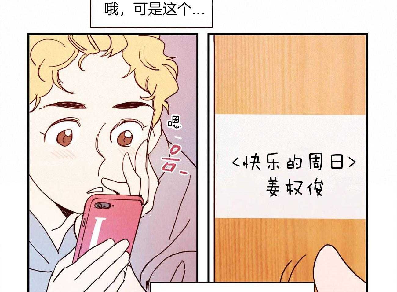 《我想你，路西法》漫画最新章节第18话 要保密吗免费下拉式在线观看章节第【6】张图片