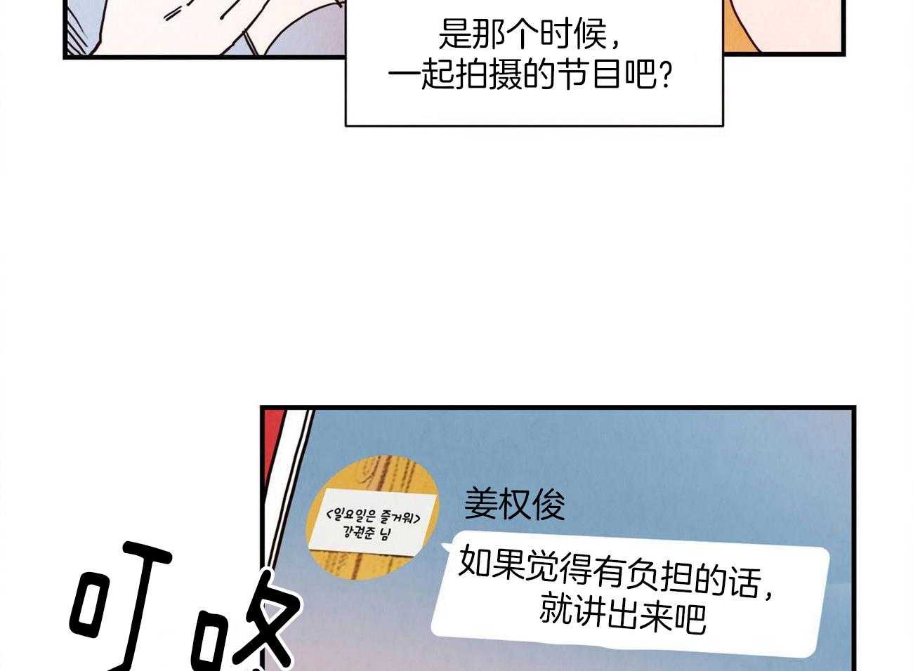 《我想你，路西法》漫画最新章节第18话 要保密吗免费下拉式在线观看章节第【5】张图片