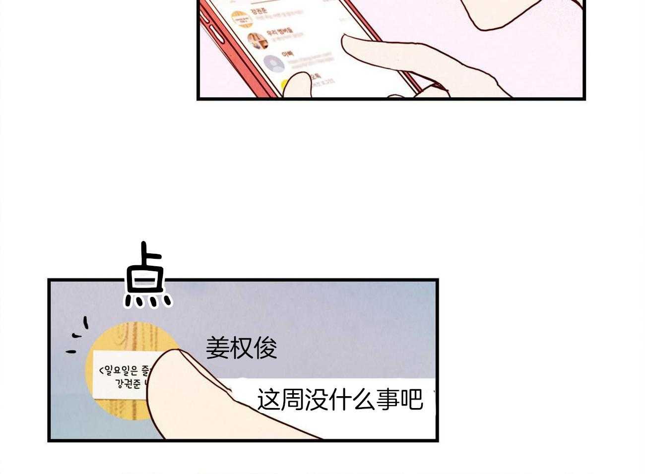 《我想你，路西法》漫画最新章节第18话 要保密吗免费下拉式在线观看章节第【9】张图片