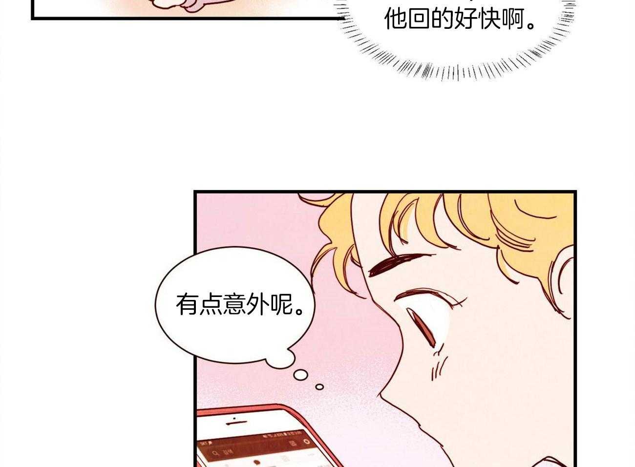 《我想你，路西法》漫画最新章节第18话 要保密吗免费下拉式在线观看章节第【10】张图片