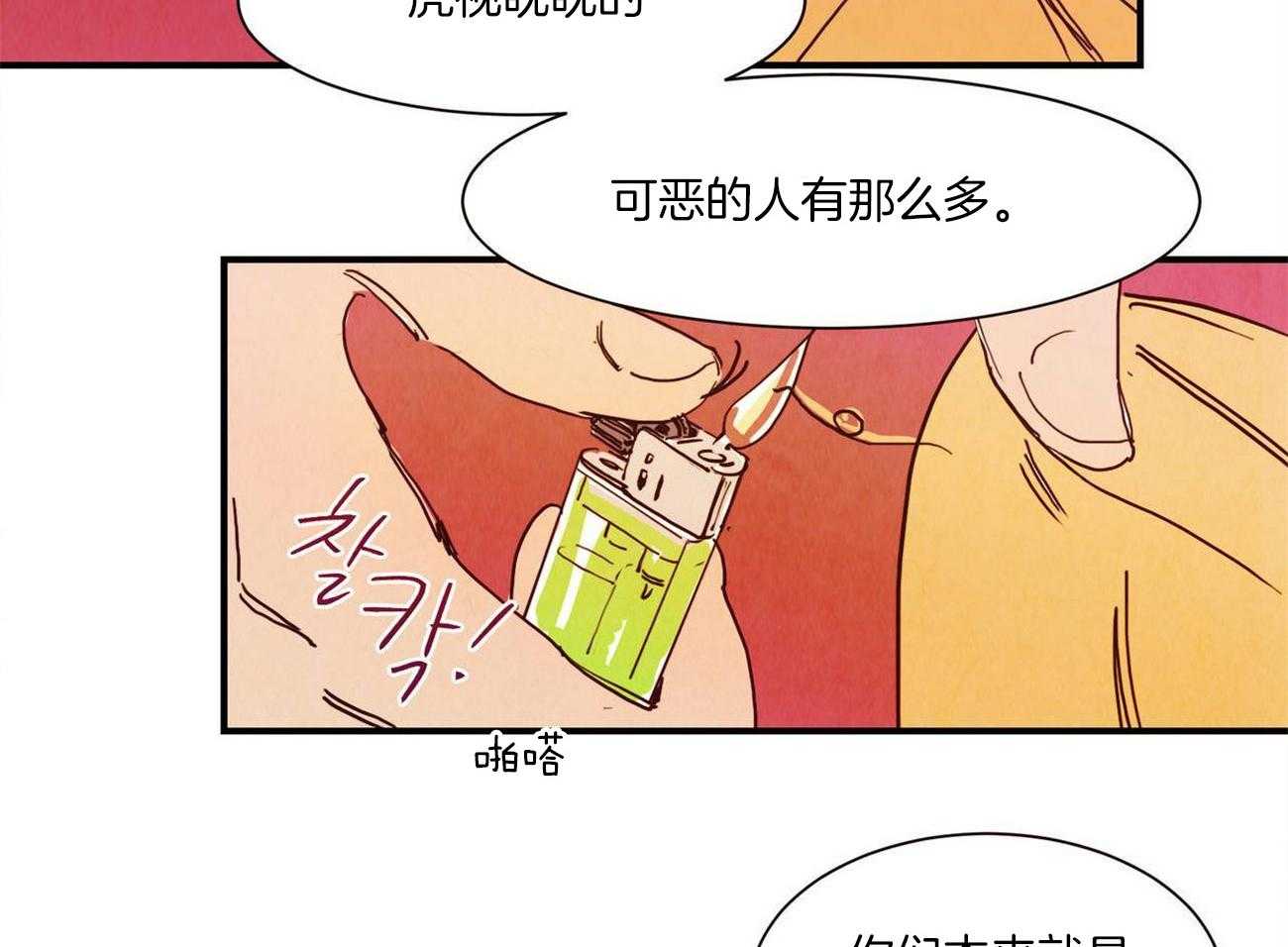 《我想你，路西法》漫画最新章节第19话 要去见朋友免费下拉式在线观看章节第【6】张图片