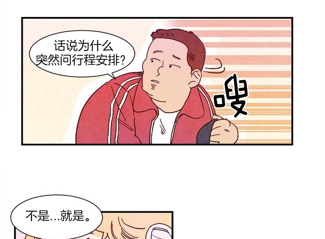 《我想你，路西法》漫画最新章节第19话 要去见朋友免费下拉式在线观看章节第【15】张图片