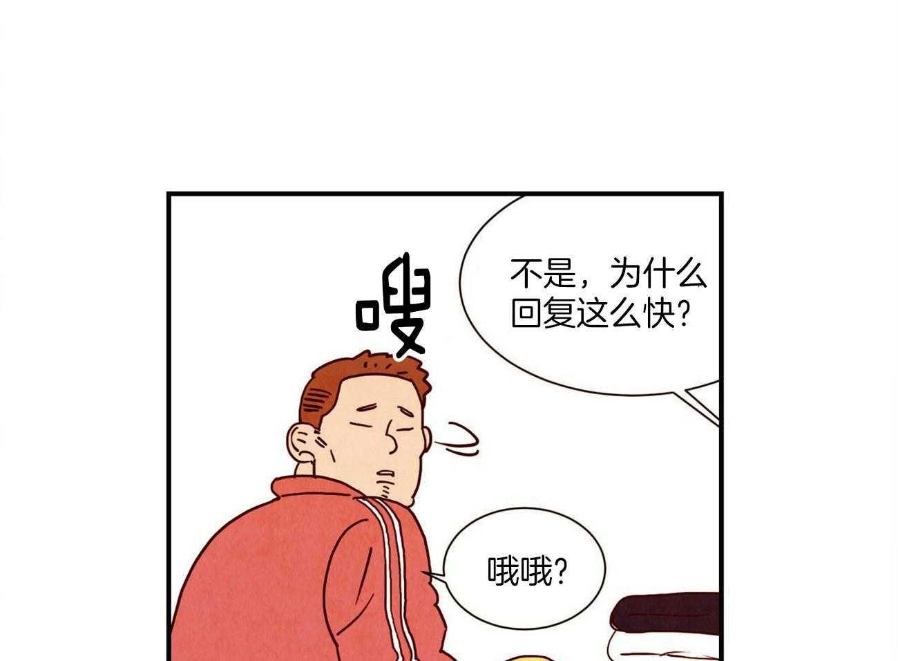 《我想你，路西法》漫画最新章节第19话 要去见朋友免费下拉式在线观看章节第【23】张图片