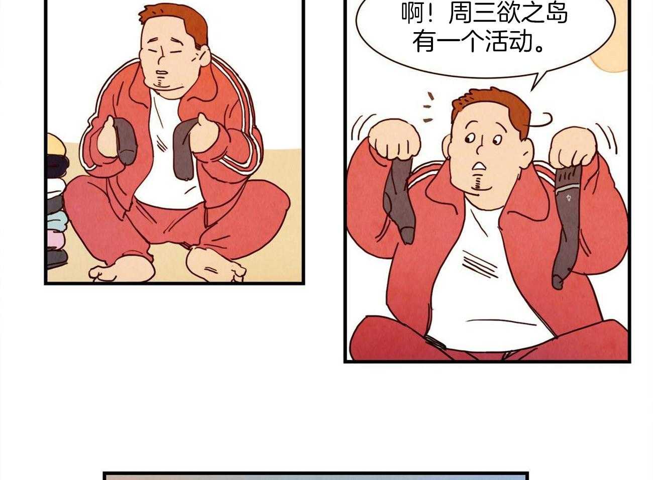 《我想你，路西法》漫画最新章节第19话 要去见朋友免费下拉式在线观看章节第【18】张图片