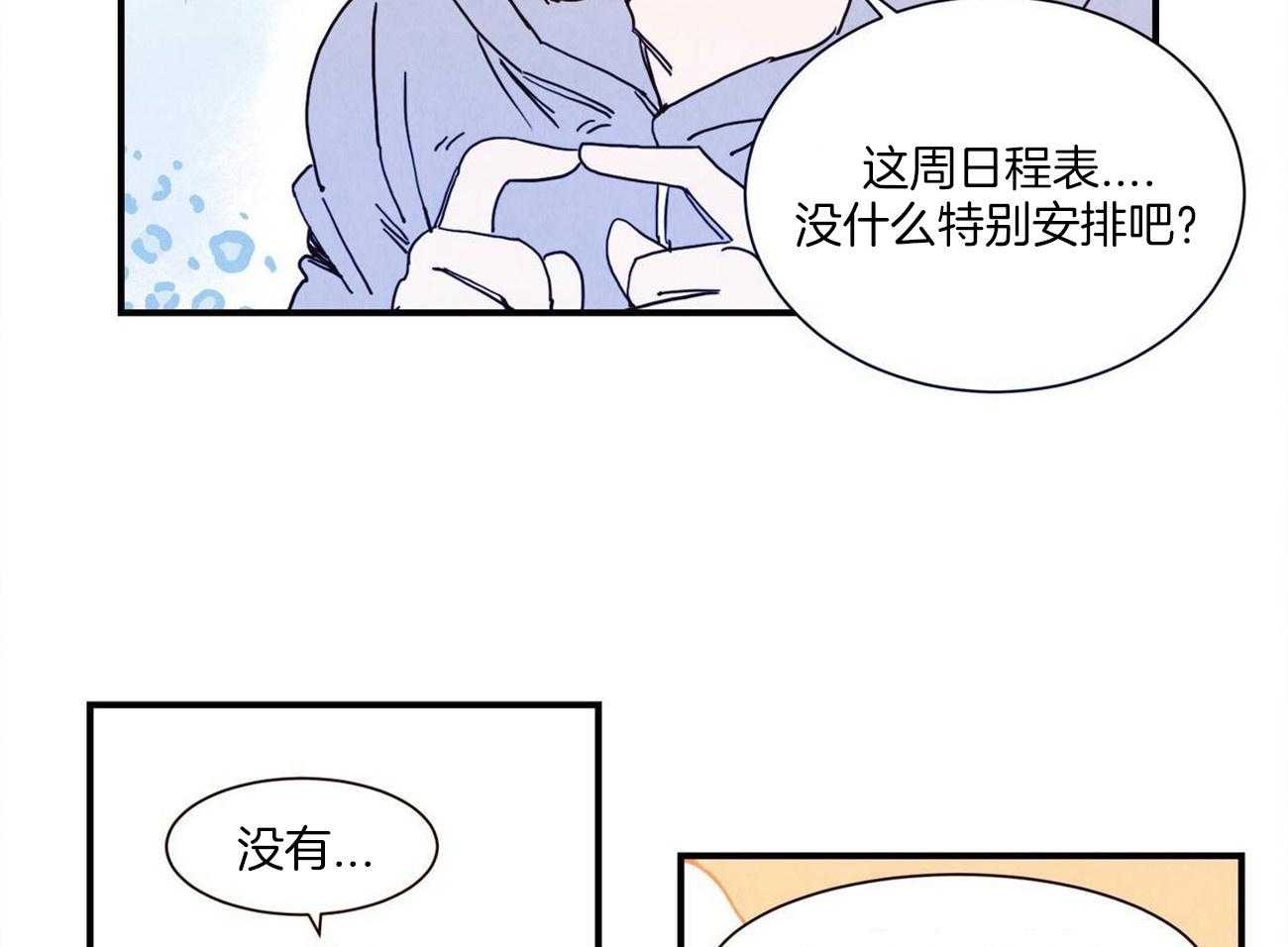 《我想你，路西法》漫画最新章节第19话 要去见朋友免费下拉式在线观看章节第【19】张图片