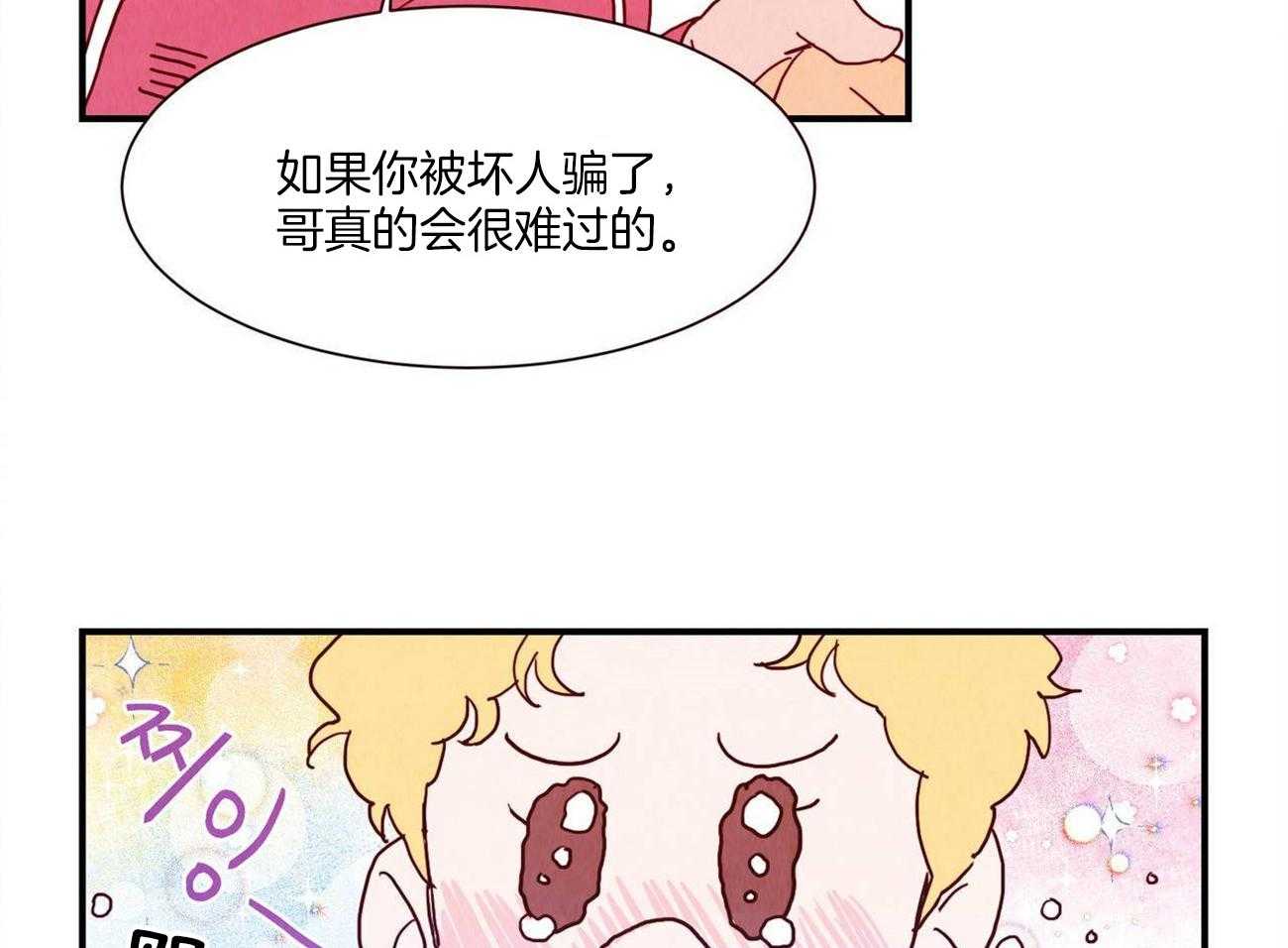 《我想你，路西法》漫画最新章节第19话 要去见朋友免费下拉式在线观看章节第【4】张图片